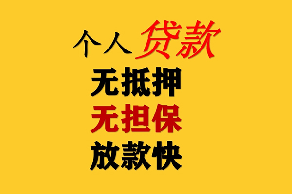 成都面借本地私借-成都面借短借私借空放-成都面借民间短期私借借款