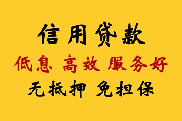 成都面借本地身份证贷款-成都面借民间借贷无抵押-成都面借短借私人
