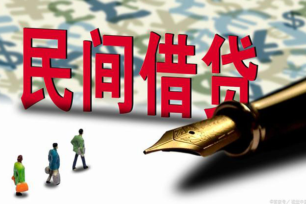 成都面借民间短期私借借款