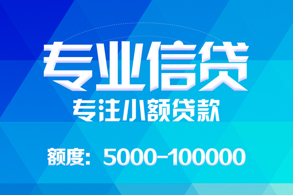 成都面借个人借贷放款-成都面借私人身份证借私借-成都面借小额短借
