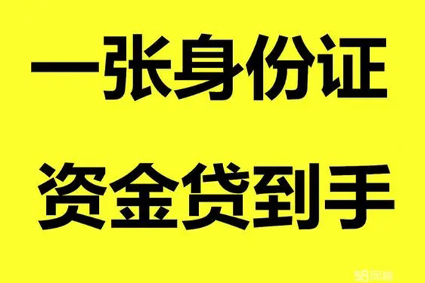 成都面借本地私借-成都面借私人24小时借钱-成都面借私借空放不考察