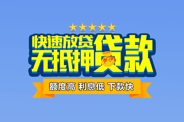 成都面借社保信用贷款-成都面借私借空放直接上门-成都面借私借空放短借