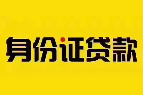成都面借快速小额贷款-成都面借私人小额贷款-成都面借民间私人借贷
