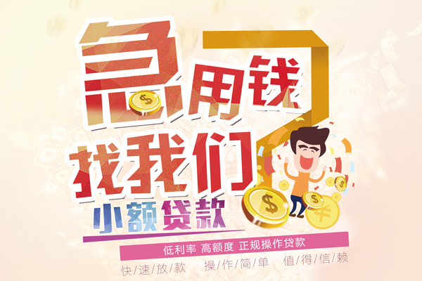 成都面借私借空放短借-成都面借哪里可以民间借贷-成都面借个人创业贷款