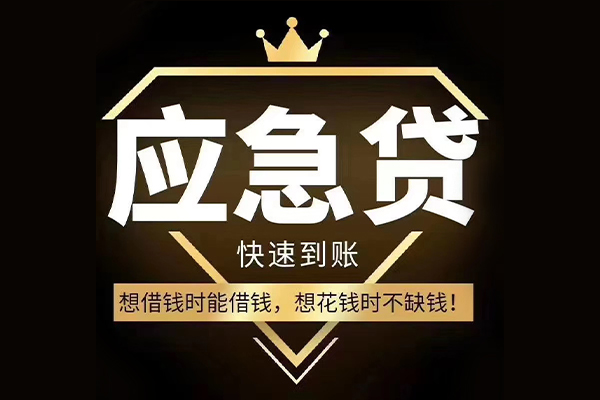 成都面借小额贷款公司-成都面借私借空放-成都面借短期空放小额贷款
