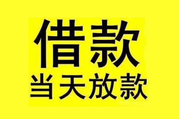 成都面借贷款只要身份证-成都面借个人正规借贷-成都面借身份证小额贷款