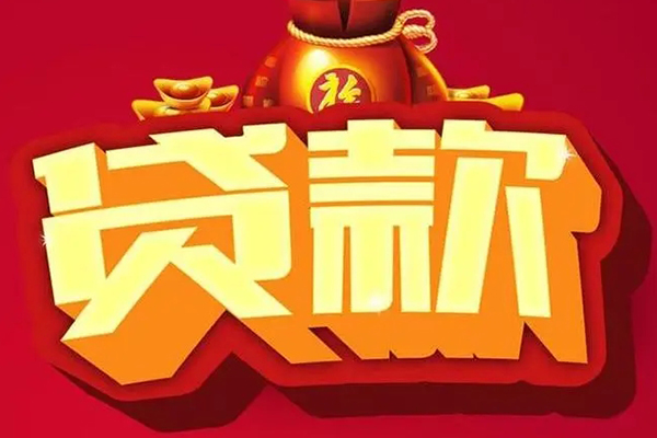 成都面借小额贷款当天放款-成都面借水钱-成都面借私人抵押贷款