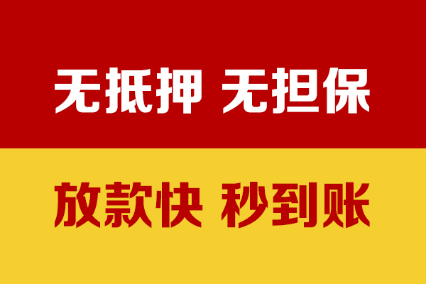成都面借靠谱私人借钱-成都面借小额短借-成都面借贷款空放