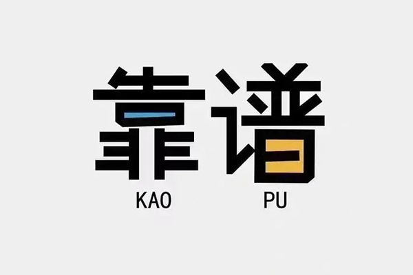 成都面借民间无抵押借钱-成都面借小额短借-成都面借空放私借民间借贷