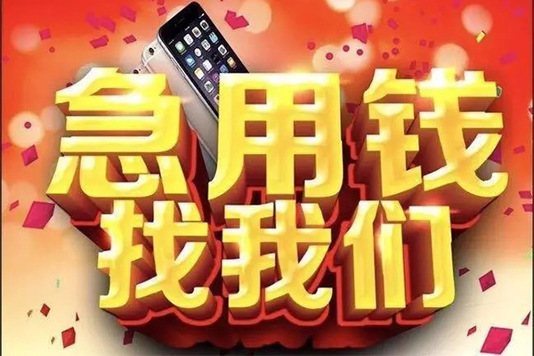 成都面借短借费用-成都面借私人身份证借私借-成都面借个人借贷款