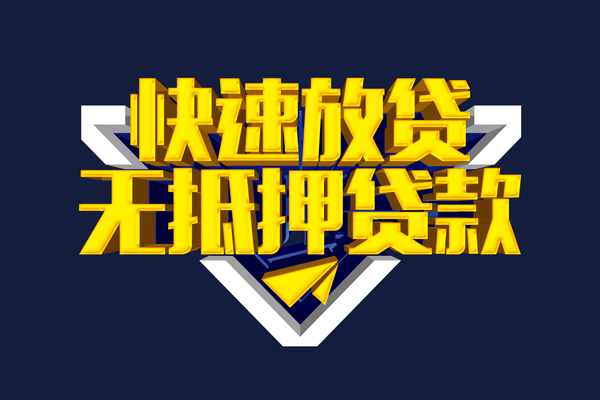 成都面借个人借贷放款-成都面借短期借款-成都面借民间借贷个人放款