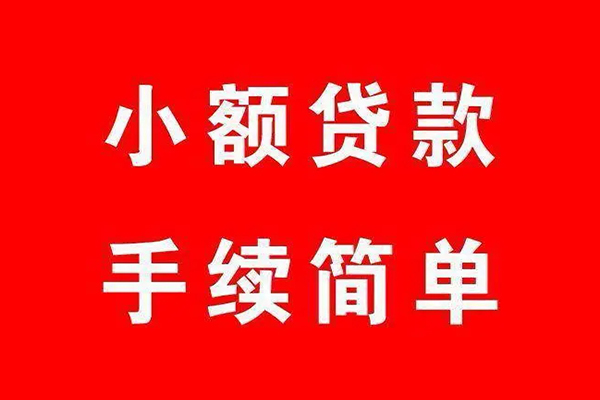 成都面借个人私借-成都面借私人借钱-成都面借身份证抵押贷款