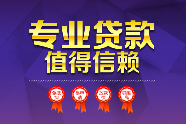成都面借私人放贷-成都面借抵押身份证贷款-成都面借用身份证借私借