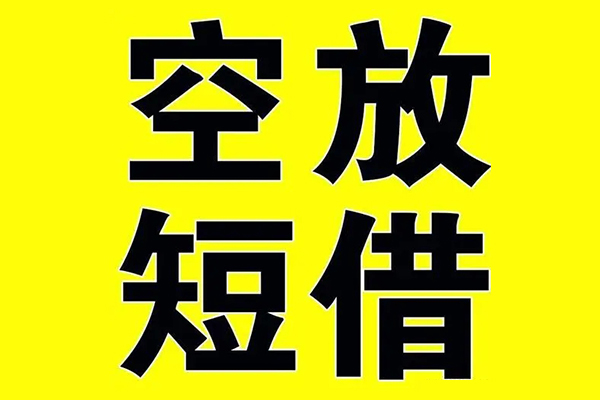 成都面借私借空放免费上门-成都面借空放借钱不看资产-成都面借身份证借款