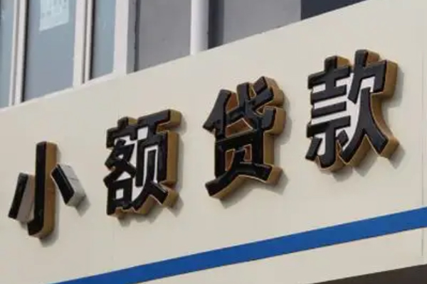 成都面借正规小额贷款-成都面借私人空放联系方式-成都面借民间个人借贷