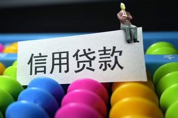 成都面借民间借贷无视黑白
