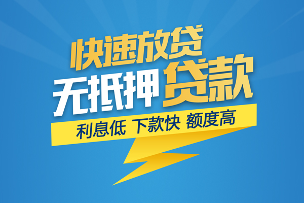 成都面借哪里可以信用贷款-成都面借私人短借-成都面借短借信贷