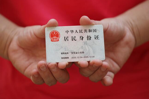 成都面借身份证借私借