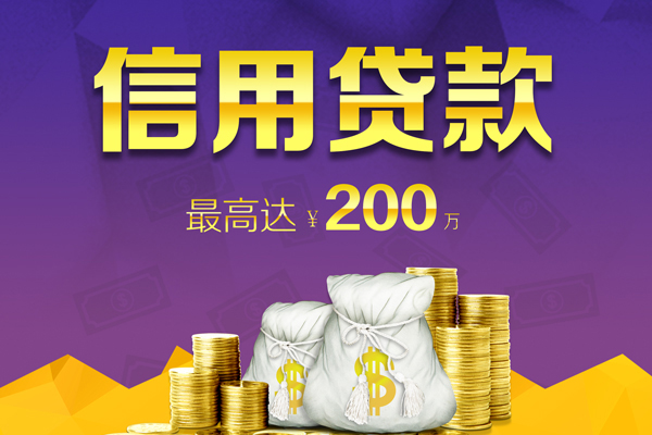 成都面借信用贷款-成都面借借钱网-成都面借信用贷款哪家好