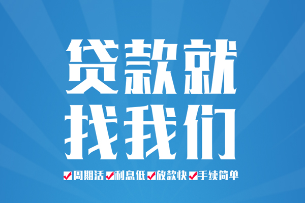 成都面借私借空放免费上门-成都面借私借空放-成都面借小额贷款不查征信