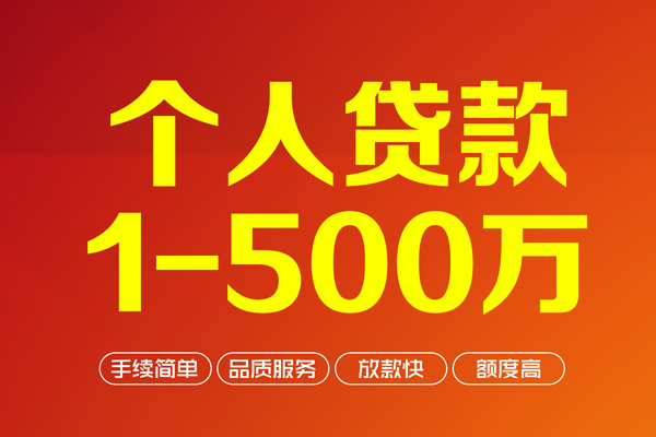 成都面借地区公积金信用贷款