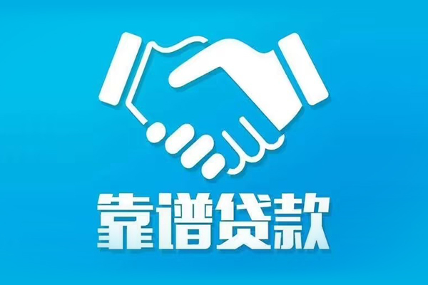 成都面借民间私人借贷-成都面借24小时上门放款-成都面借民间大额借贷
