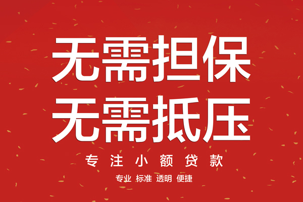 成都面借私人小额贷款-成都面借民间贷款-成都面借短借